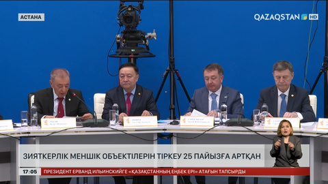 Зияткерлік меншік объектілерін тіркеу 25%-ға артқан