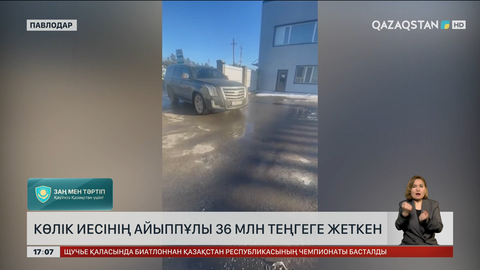 Павлодар облысында көлік иесінің айыппұлы ₸34 миллионнан асып кеткен
