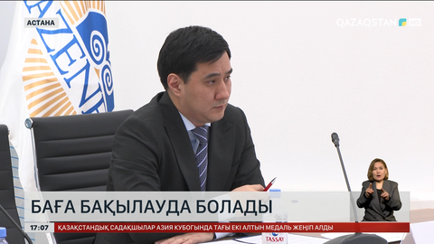 АИ-92: Баға бақылауда болады