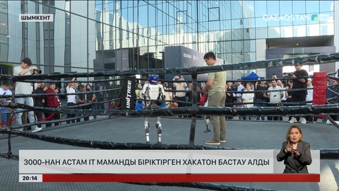  3000-нан астам ІТ маманды біріктірген хакатон бастау алды