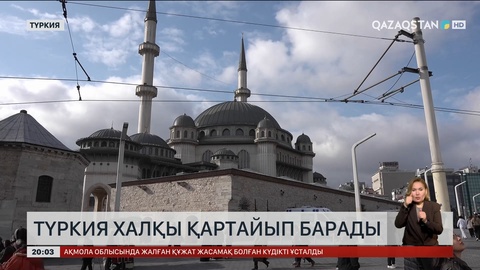 Түркия халқы қартайып барады