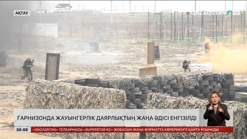 Гарнизонда жауынгерлік даярлықтың жаңа әдісі енгізілді