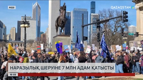 АҚШ-та наразылық шеруіне 7 млн адам қатысты