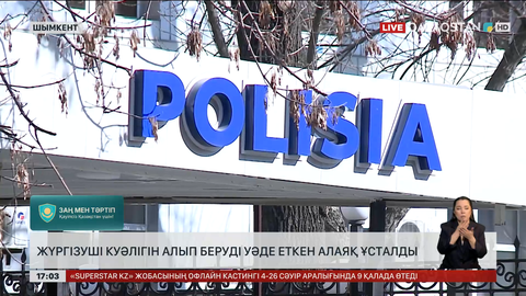 Шымкентте ₸20 миллион алдап алған алаяқ ұсталды