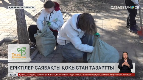 Ақмола облысында 22 дрон арқылы экологиялық ахуал бақылауға алынды