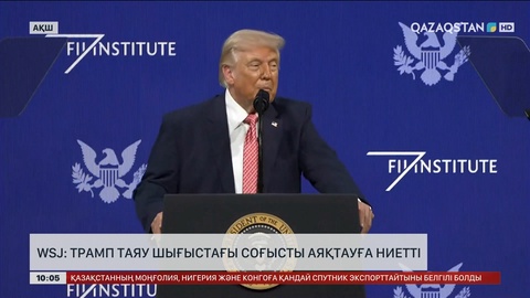 WSJ: Трамп Таяу Шығыстағы соғысты аяқтауға ниетті