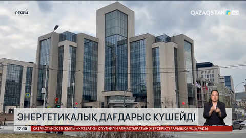 Ресейде энергетикалық дағдарыс күшейді