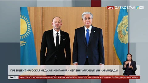 Президент «Русская медная компания» негізін қалаушысын қабылдады