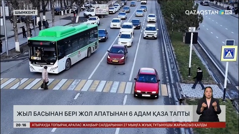  Шымкентте жыл басынан бері жол апатынан 6 адам қаза тапты