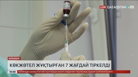 БҚО-да көкжөтел жұқтырған 7 жағдай тіркелді