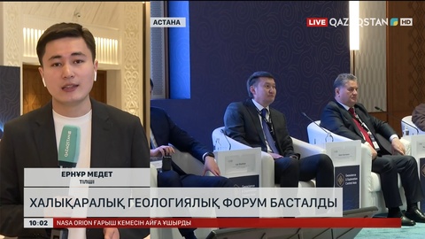 Халықаралық геология форумы басталды 