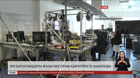 ЖИ бағытындағы ЖОО қыркүйекте ашылады