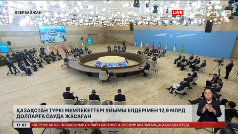 Қазақстан ТМҰ елдерімен $12,9 млрд-қа сауда жасаған