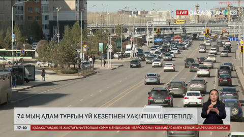 Баспана кезегіндегі 400 мыңнан аса адам инвентаризациядан өтті