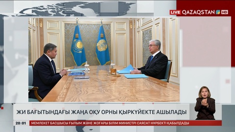  ЖИ бағытындағы жаңа оқу орны қыркүйекте ашылады