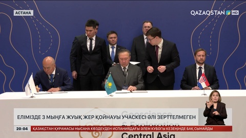  Елімізде 3 мыңға жуық жер қойнауы учаскесі әлі зерттелмеген