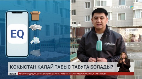 Қоқыстан қалай табыс табуға болады?