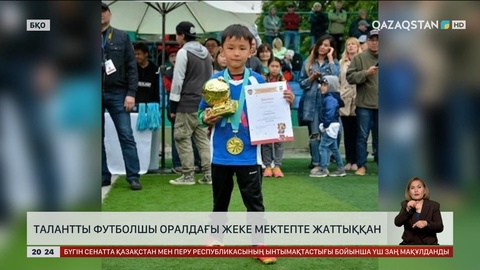 Кәрім Меңдіханов Оралдағы жеке мектепте жаттыққан