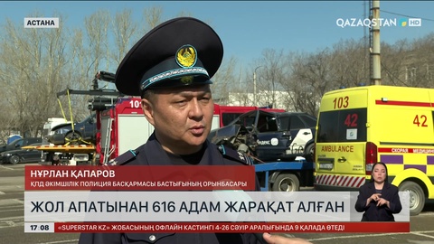 Жол апатынан 616 адам жарақат алған