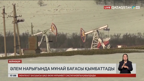 Әлем нарығында мұнай айтарлықтай қымбаттады