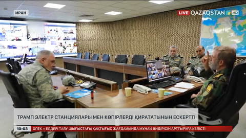 Трамп электр станциялары мен көпірлерді қирататынын ескертті