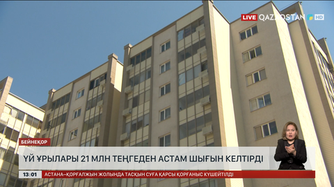 Алматы облысында үй тонайтын біренше топ ұсталды