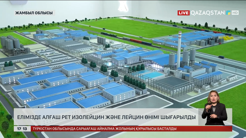 Алғаш рет изолейцин және лейцин өнімі шығарыла бастады