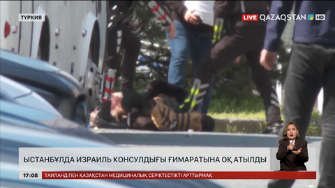 Түркиядағы Израиль консулдығын атқылады