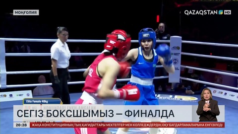 Азия чемпионаты: Сегіз боксшымыз финалда