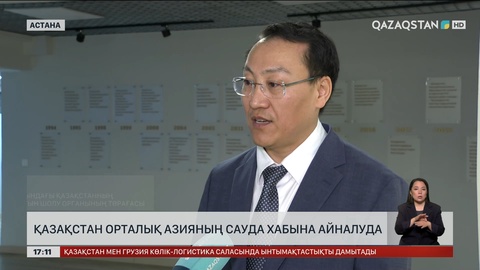 Қазақстан Орталық Азияның сауда хабына айналып келеді