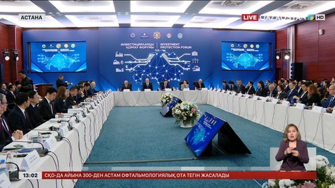 600-дей инвестордың құқы қорғалған