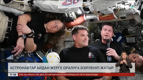 Айға ұшқан төртеу Жерге қайтқалы жатыр