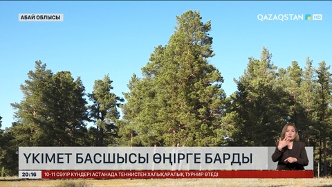 Абай облысына Премьер-министр Олжас Бектенов іссапармен барды