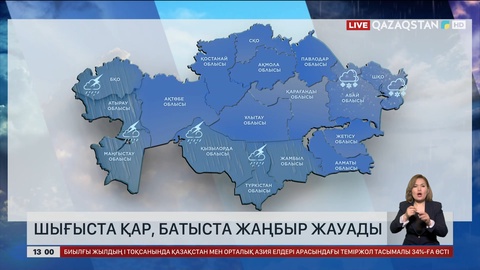 Шығыста қар, батыста жаңбыр жауады