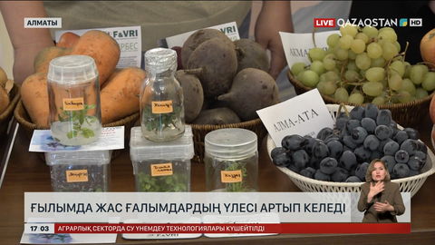 Ғылымда жас ғалымдар көбейіп келеді