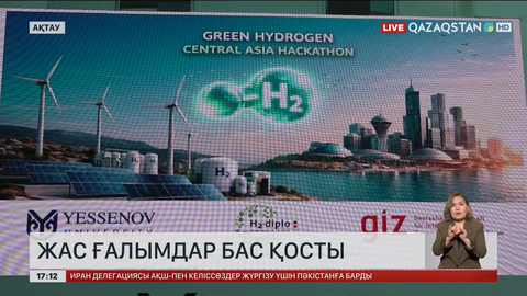 Ақтауда «Хакатон – жарқын идеялар» байқауы өтіп жатыр