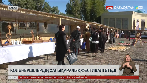 Таразда қолөнер шеберлерінің халықаралық фестивалі өтеді