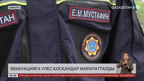 Таяу Шығыстан отандастарымызды эвакуациялауға қатысқандар марапатталды