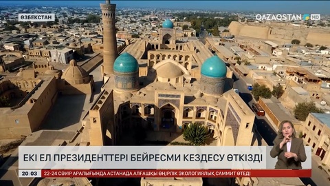 Мемлекет басшысы Өзбекстанға жұмыс сапарымен барды