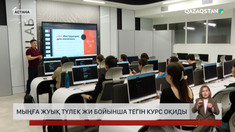 Maqsut Narikbayev University-де жасанды интеллект бойынша тегін «AI Upgrade» курсы іске қосылады
