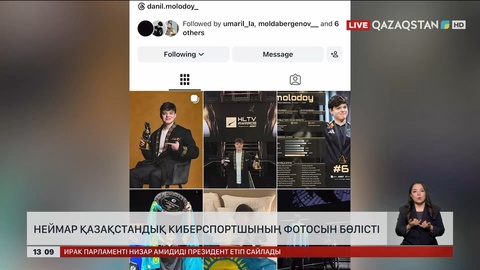 Неймар қазақстандық киберспортшының фотосын жариялады