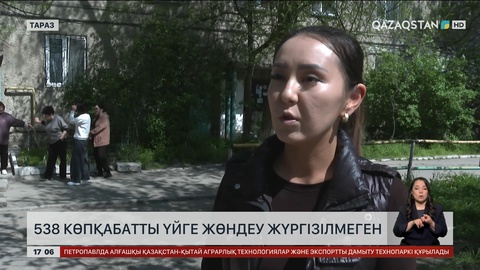 Таразда 538 көп қабатты үй тозып тұр