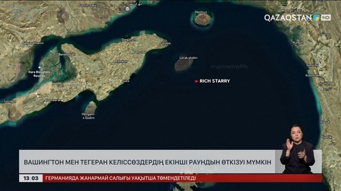 Тегеран мен Вашингтон келіссөздің екінші раундын өткізу жағын қарастырып жатыр