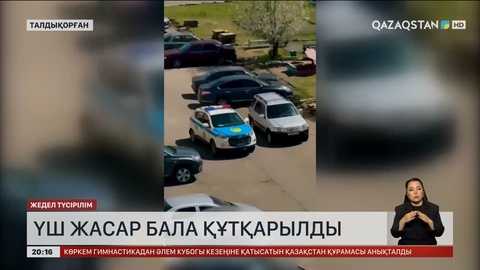 Қызылордада полиция қызметкері өртеніп жатқан пәтерден 2 баланы құтқарды