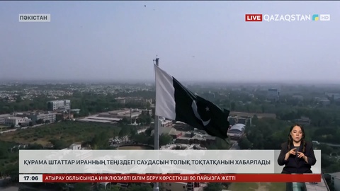 АҚШ Иранның теңіздегі саудасын толық тоқтатқанын хабарлады