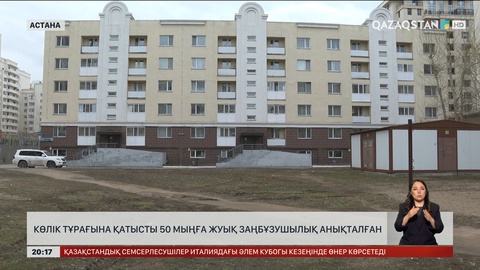 Тұрғын үй аумағында көлікті жөн-жосықсыз қоятындарға рейд басталды 