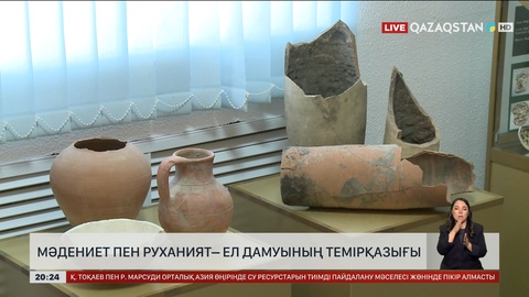  Мәдениет пен руханият– ел дамуының темірқазығы