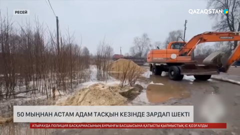 Дағыстанның тоғыз ауданында төтенше жағдай режимі енгізілді