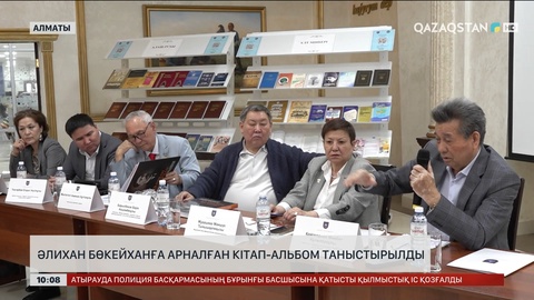 Алматыда Әлихан Бөкейханға арналған кітап-альбом таныстырылды
