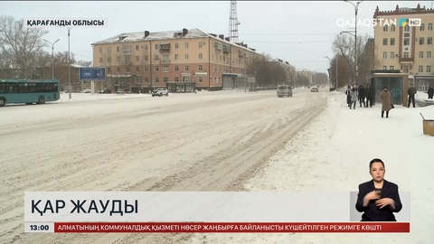 Бесқонақ: Бүгін Қарағандыда қар жауды